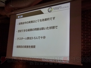 UXテストは誰に対して何を知りたいかが重要！ 『パズクエ』が教えるテストの意義とは