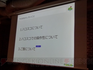 食卓にコミットする？ 『ハコスコ』がもたらすAR・VR普及の可能性