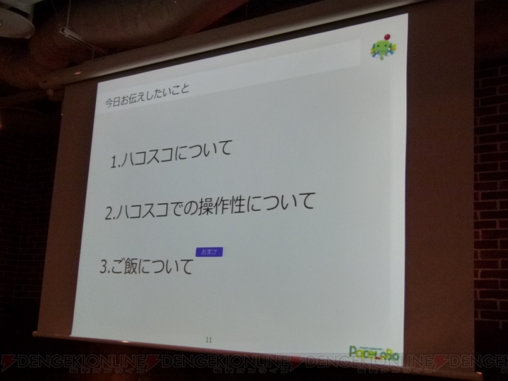 食卓にコミットする？ 『ハコスコ』がもたらすAR・VR普及の可能性