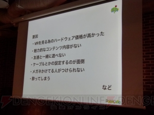 食卓にコミットする？ 『ハコスコ』がもたらすAR・VR普及の可能性