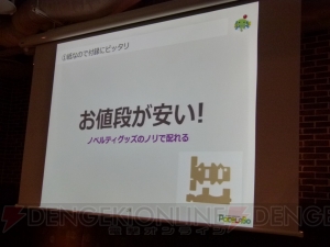 食卓にコミットする？ 『ハコスコ』がもたらすAR・VR普及の可能性