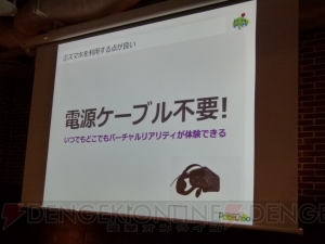 食卓にコミットする？ 『ハコスコ』がもたらすAR・VR普及の可能性