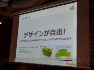 食卓にコミットする？ 『ハコスコ』がもたらすAR・VR普及の可能性