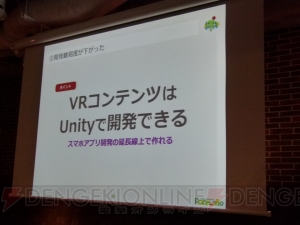 食卓にコミットする？ 『ハコスコ』がもたらすAR・VR普及の可能性