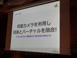 食卓にコミットする？ 『ハコスコ』がもたらすAR・VR普及の可能性