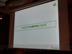 食卓にコミットする？ 『ハコスコ』がもたらすAR・VR普及の可能性