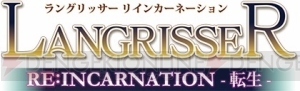 3DS『ラングリッサー』最新作で興津和幸さんが演じる仮面の皇帝＆福圓美里さんが演じる魔女を紹介