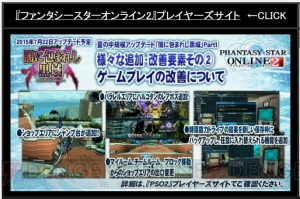 『PSO2』TVアニメ化とシンパシー2015が発表！ 『ギルティギア』コラボやアドバンスクエストが改善情報も