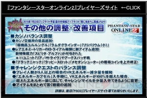 『PSO2』TVアニメ化とシンパシー2015が発表！ 『ギルティギア』コラボやアドバンスクエストが改善情報も