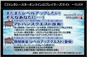 『PSO2』TVアニメ化とシンパシー2015が発表！ 『ギルティギア』コラボやアドバンスクエストが改善情報も