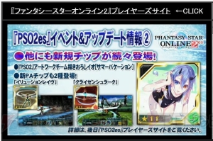 『PSO2』TVアニメ化とシンパシー2015が発表！ 『ギルティギア』コラボやアドバンスクエストが改善情報も