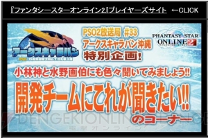 『PSO2』TVアニメ化とシンパシー2015が発表！ 『ギルティギア』コラボやアドバンスクエストが改善情報も