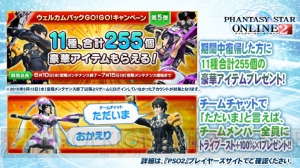 『PSO2』TVアニメ化とシンパシー2015が発表！ 『ギルティギア』コラボやアドバンスクエストが改善情報も