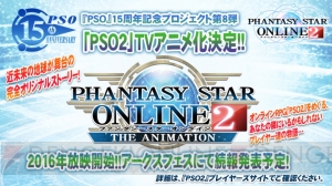 『PSO2』TVアニメ化とシンパシー2015が発表！ 『ギルティギア』コラボやアドバンスクエストが改善情報も