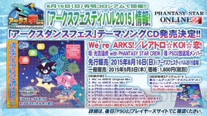 Pso2 Tvアニメ化とシンパシー15が発表 ギルティギア コラボやアドバンスクエストが改善情報も 電撃オンライン