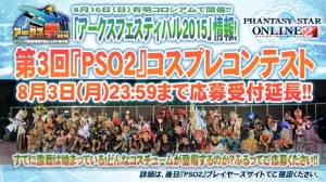 『PSO2』TVアニメ化とシンパシー2015が発表！ 『ギルティギア』コラボやアドバンスクエストが改善情報も