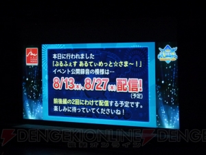 “ぶるふぇす2015 あるてぃめっと☆さま～！”でヒビキのプレイアブル化やナオト＝クロガネの参戦が発表