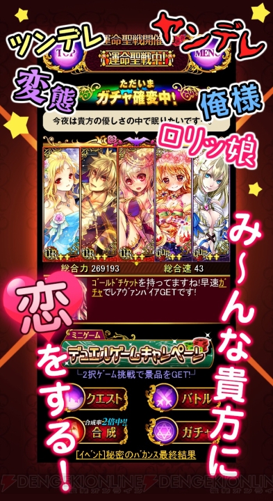 “mixiゲーム水着キャラ総選挙”ファンタジーから三国志まで多彩なゲームより参戦