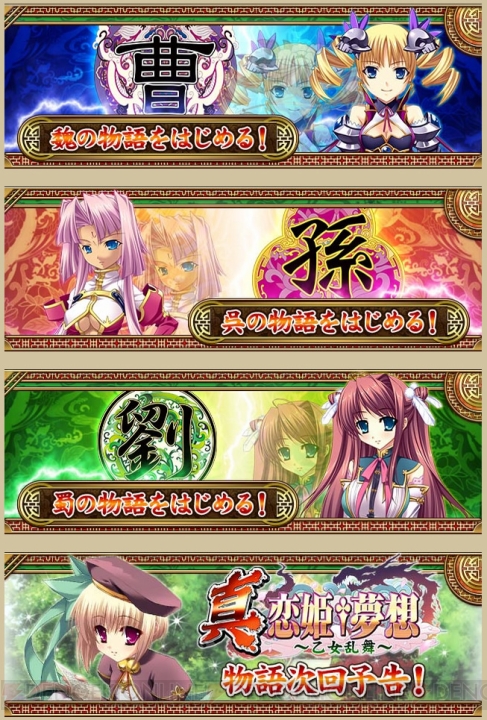 “mixiゲーム水着キャラ総選挙”ファンタジーから三国志まで多彩なゲームより参戦