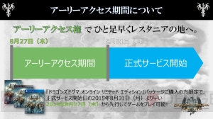 基本プレイ無料『ドラゴンズドグマ オンライン』の課金要素の仕組みは？ 正式サービスまでの日程も判明