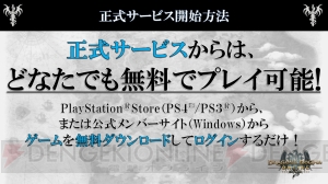 基本プレイ無料『ドラゴンズドグマ オンライン』の課金要素の仕組みは？ 正式サービスまでの日程も判明