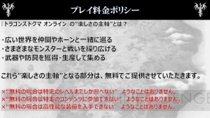 基本プレイ無料『ドラゴンズドグマ オンライン』の課金要素の仕組みは？ 正式サービスまでの日程も判明