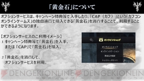 基本プレイ無料 ドラゴンズドグマ オンライン の課金要素の仕組みは 正式サービスまでの日程も判明 電撃オンライン