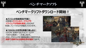 基本プレイ無料『ドラゴンズドグマ オンライン』の課金要素の仕組みは？ 正式サービスまでの日程も判明