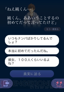 『Lie』新ストーリーはノンフィクション作品。幸せな日々は束縛と浮気、苦悩の日々へ