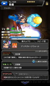 『モンスト』リュウとガイルの友情がヤバイ。ストリートファイターガチャ排出キャラのステータス判明