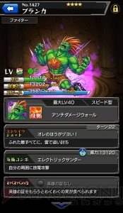 『モンスト』リュウとガイルの友情がヤバイ。ストリートファイターガチャ排出キャラのステータス判明