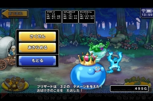 『ドラゴンクエスト　どこでもモンスターパレード』