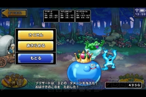 スマホ版『ドラゴンクエスト　どこでもモンスターパレード』レビュー。本格RPGとして高評価