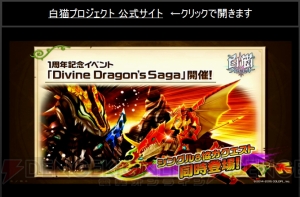 『白猫プロジェクト』新職業・ドラゴンライダー、神気解放、オンラインマッチングが発表