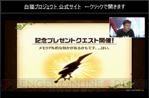 『白猫プロジェクト』新職業・ドラゴンライダー、神気解放、オンラインマッチングが発表