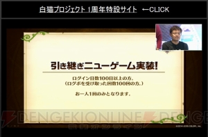 『白猫プロジェクト』新職業・ドラゴンライダー、神気解放、オンラインマッチングが発表