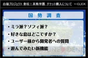 『白猫プロジェクト』新職業・ドラゴンライダー、神気解放、オンラインマッチングが発表