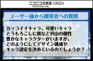 『白猫プロジェクト』新職業・ドラゴンライダー、神気解放、オンラインマッチングが発表