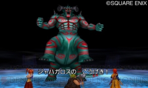 『ドラゴンクエストVIII 空と海と大地と呪われし姫君』