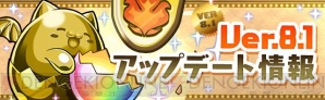 『パズル＆ドラゴンズ』