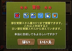 『パズル＆ドラゴンズ』