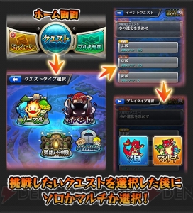 『モンスト』Ver.5.0アップデート変更点まとめ。新たにウィークリーミッションが追加