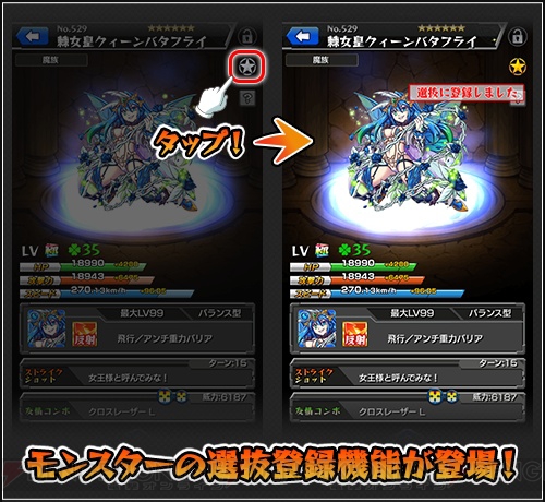 『モンスト』Ver.5.0アップデート変更点まとめ。新たにウィークリーミッションが追加