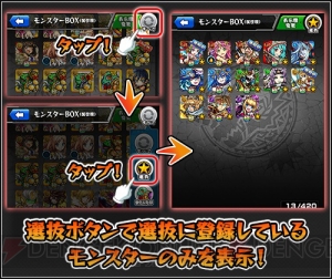 モンスト Ver 5 0アップデート変更点まとめ 新たにウィークリーミッションが追加 電撃オンライン