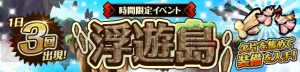 『ひめがみ絵巻』が累計30万DL突破。獲得霊貨アップや水着の姫神も