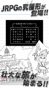 リイカが『勇者ああああ』を配信開始。小学生テイストの絵が懐かしさを誘う新作RPG