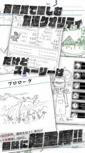 リイカが『勇者ああああ』を配信開始。小学生テイストの絵が懐かしさを誘う新作RPG