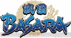 『戦国BASARA』コラボ情報