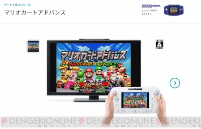 マリオカートアドバンス や ダンジョンエクスプローラー がwii U用vcとして7月22日に配信決定 電撃オンライン マリオカートアドバンス や ダンジョンエクスプローラー がwii U用vcとして7月22日に配信決定 電撃オンライン