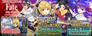 『乖離性MA』×『Fate/stay night UBW』コラボ第2弾が開幕